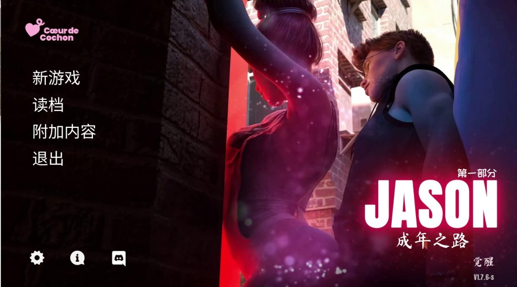 【PC/官中/欧美/SLG游戏/4.90G】 杰森:成年之路 (JASON, Coming of Age) Ver1.7.6-s 官中步兵版+画廊MOD+欧美SLG游戏+4.90G
